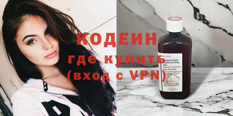 Codein Purple Drank  цена   Соликамск 